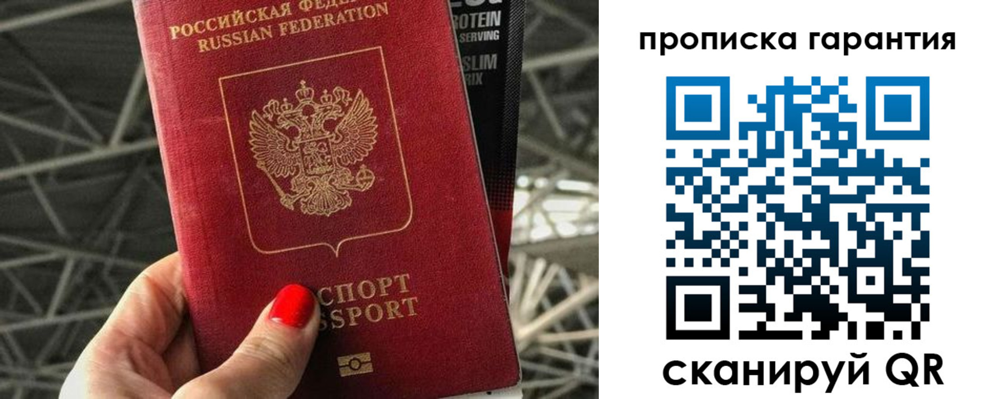 временная регистрация гарантия в Первоуральске