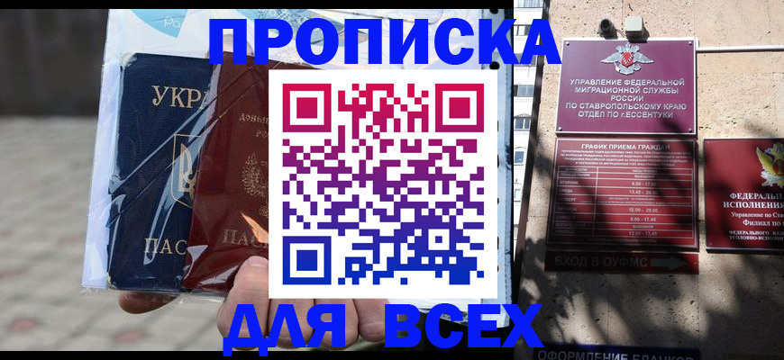 прописка регистрация в Первоуральске