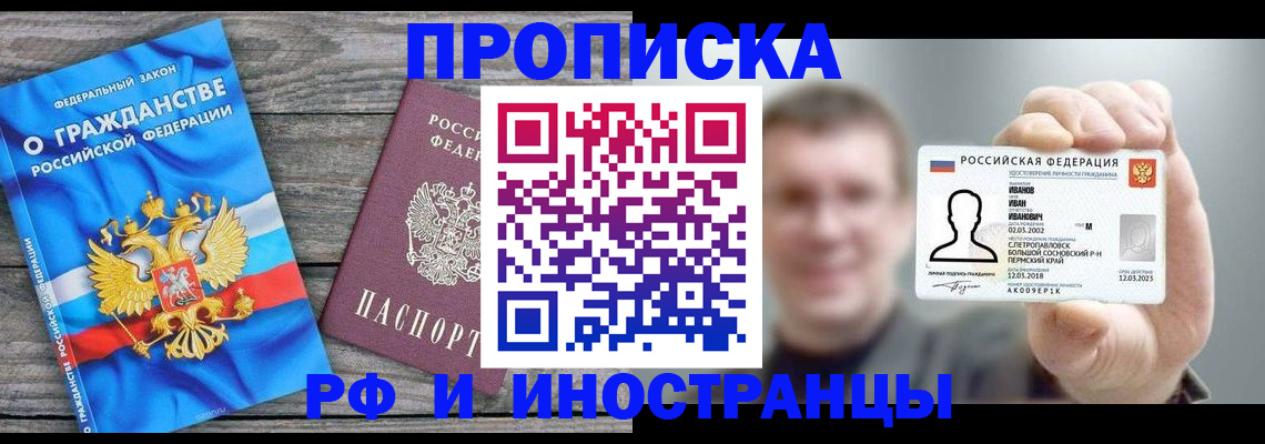 прописка для школы в Первоуральске